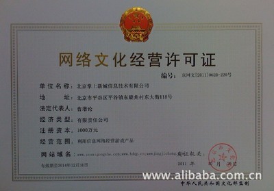 《文化為體，科技為翼 北京掌上新城的信息技術革命與未來藍圖》