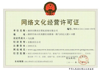搜搜更懂你 探析網絡文化經營的現狀與思考